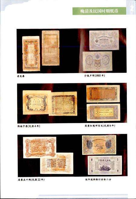 《塔城地区金融志》.pdf_新疆维吾尔自治区志预览图5