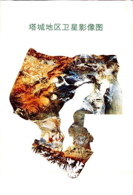 《塔城地区志》.pdf_新疆维吾尔自治区志预览图4