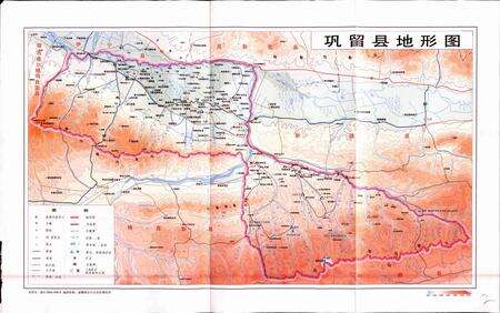 《巩留县志》.pdf_新疆维吾尔自治区志预览图4