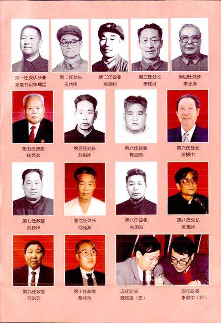 《新疆生产建设兵团农七师奎管处志》.pdf_新疆维吾尔自治区志预览图5