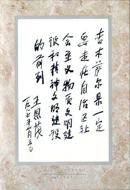 《吉木萨尔县志》.pdf_新疆维吾尔自治区志预览图3