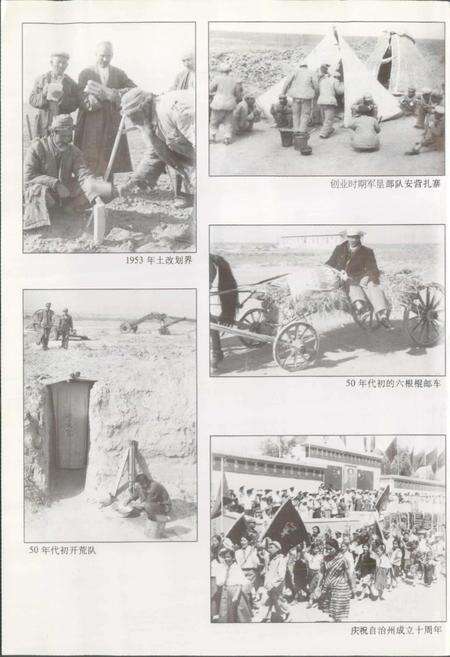 《博尔塔拉蒙古自治州志》.pdf_新疆维吾尔自治区志预览图4