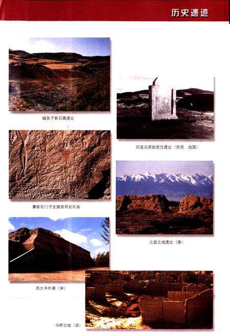 《昌吉回族自治州土地志》.pdf_新疆维吾尔自治区志预览图5