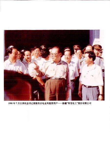 《新疆昌吉回族自治州电力工业志》.pdf_新疆维吾尔自治区志预览图3