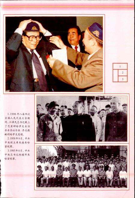 《哈密地区志》.pdf_新疆维吾尔自治区志预览图2