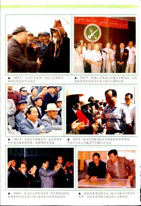 《哈密地区志》.pdf_新疆维吾尔自治区志预览图3