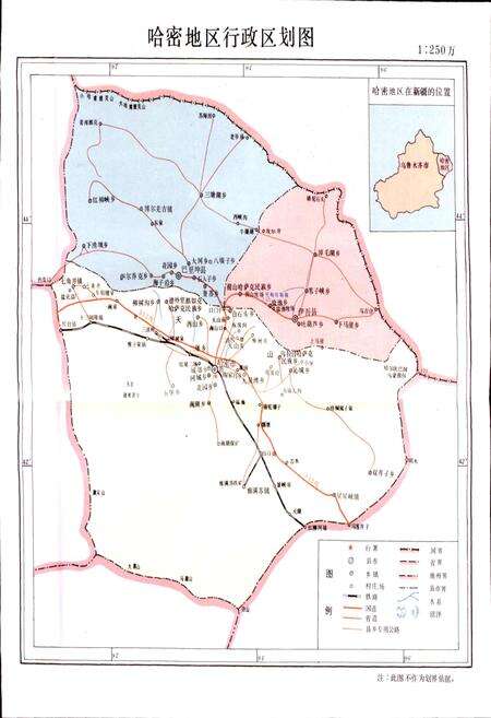 《哈密地区志》.pdf_新疆维吾尔自治区志预览图4