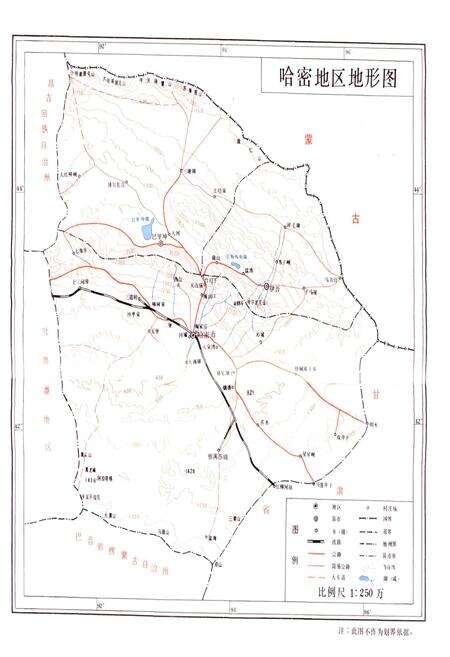 《哈密地区志》.pdf_新疆维吾尔自治区志预览图5