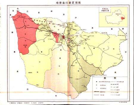 《哈密县志》.pdf_新疆维吾尔自治区志预览图2