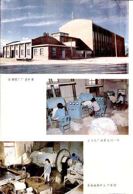 《哈密县志》.pdf_新疆维吾尔自治区志预览图4