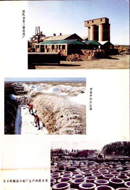 《哈密县志》.pdf_新疆维吾尔自治区志预览图5