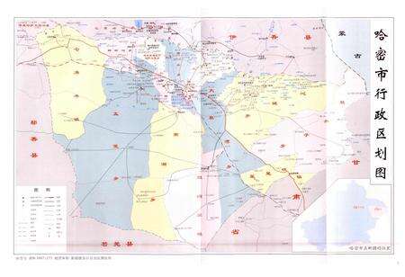《哈密市志》.pdf_新疆维吾尔自治区志预览图3