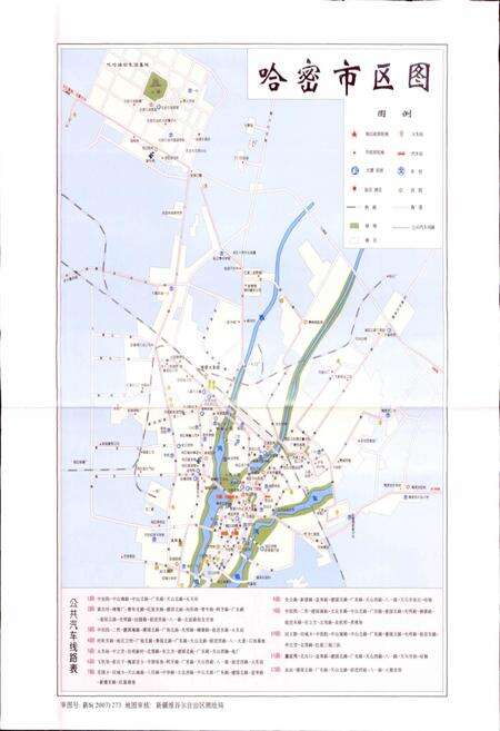 《哈密市志》.pdf_新疆维吾尔自治区志预览图4