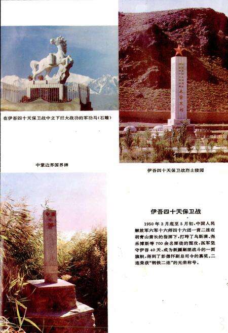 《伊吾县志》.pdf_新疆维吾尔自治区志预览图5