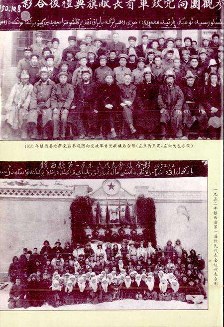 《巴里坤哈萨克自治县志》.pdf_新疆维吾尔自治区志预览图5