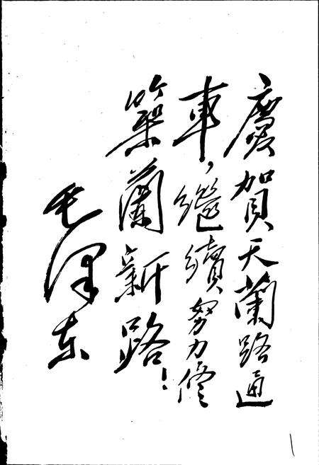 《哈密铁路分局志 上卷》.pdf_新疆维吾尔自治区志预览图2