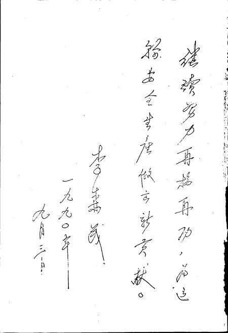 《哈密铁路分局志 上卷》.pdf_新疆维吾尔自治区志预览图5