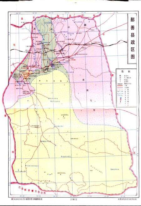 《鄯善县志》.pdf_新疆维吾尔自治区志预览图3
