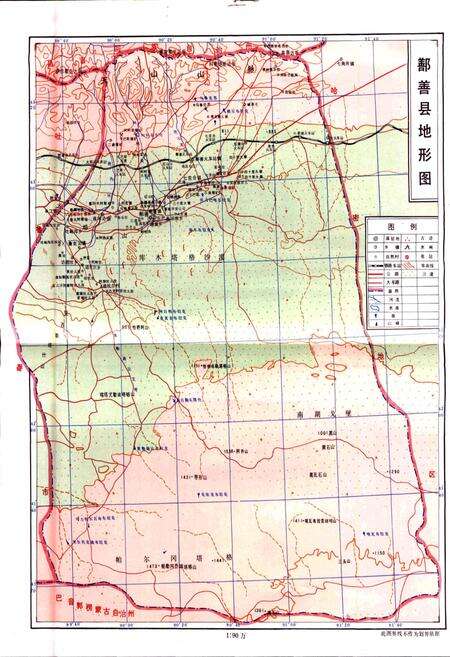 《鄯善县志》.pdf_新疆维吾尔自治区志预览图4