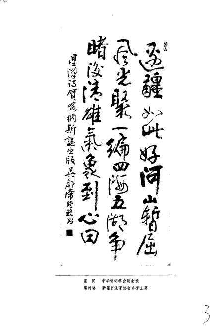 《喀纳斯志》.pdf_新疆维吾尔自治区志预览图5