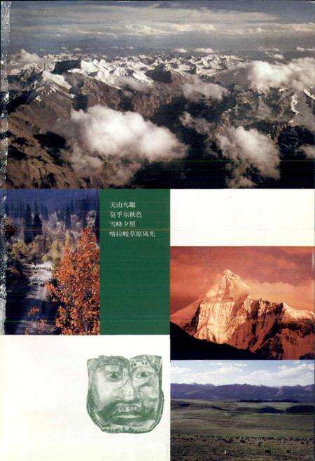 《新疆伊犁风物志》.pdf_新疆维吾尔自治区志预览图2
