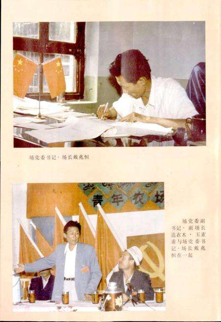 《温宿县青年农场志》.pdf_新疆维吾尔自治区志预览图4