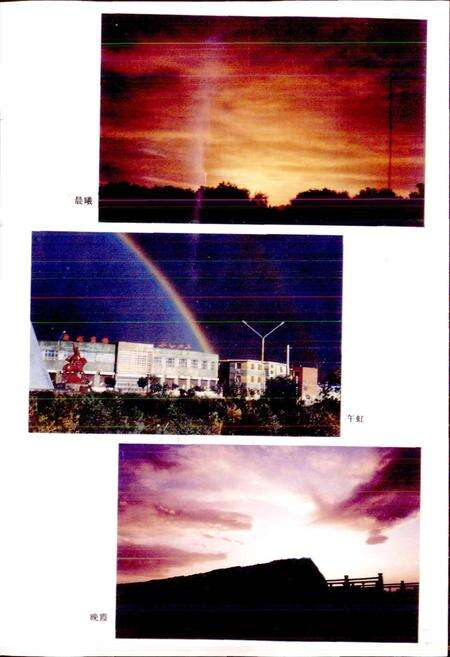 《克孜勒苏柯尔克孜自治州地理志》.pdf_新疆维吾尔自治区志预览图5