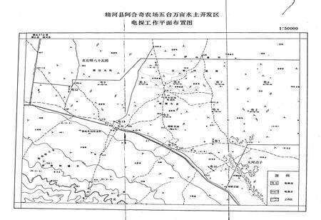 《阿合奇农场志》.pdf_新疆维吾尔自治区志预览图4