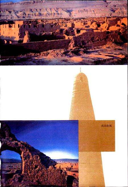 《新疆吐鲁番风物志》.pdf_新疆维吾尔自治区志预览图2