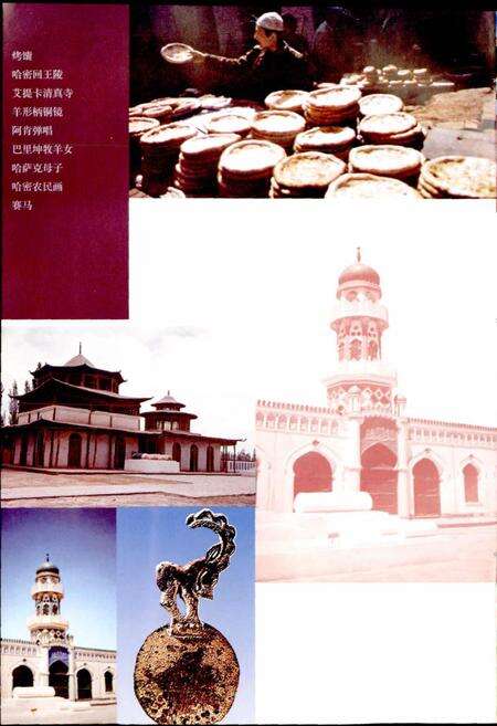 《新疆哈密风物志》.pdf_新疆维吾尔自治区志预览图5