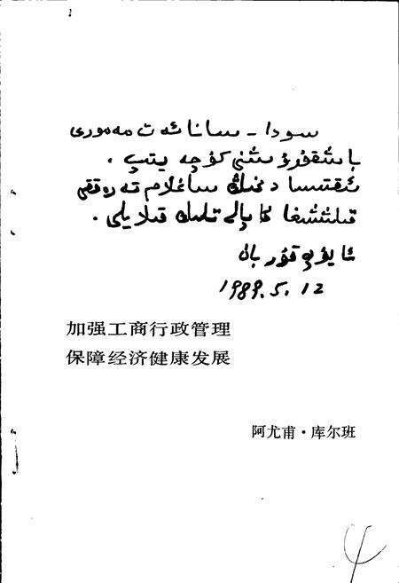《哈密地区工商行政管理志》.pdf_新疆维吾尔自治区志预览图5