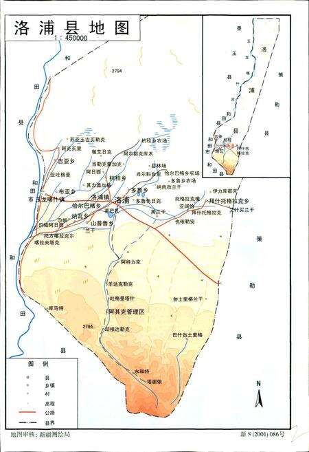 《洛浦县志》.pdf_新疆维吾尔自治区志预览图3