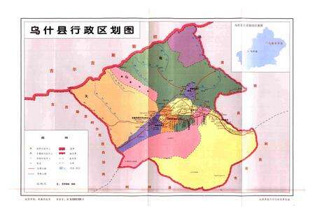 《乌什县志》.pdf_新疆维吾尔自治区志预览图3