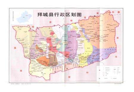 《拜城县志》.pdf_新疆维吾尔自治区志预览图3