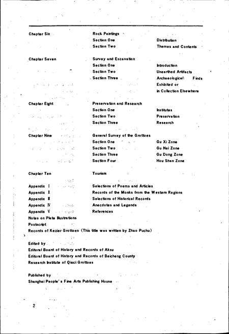 《克孜尔石窟志》.pdf_新疆维吾尔自治区志预览图5