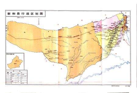 《新和县志》.pdf_新疆维吾尔自治区志预览图3