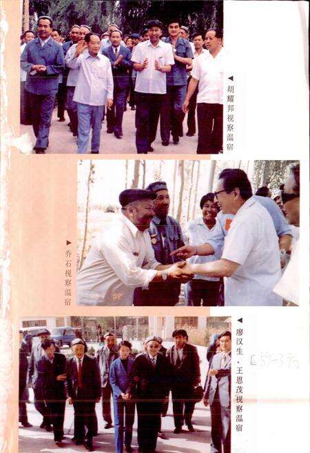 《温宿县志》.pdf_新疆维吾尔自治区志预览图1