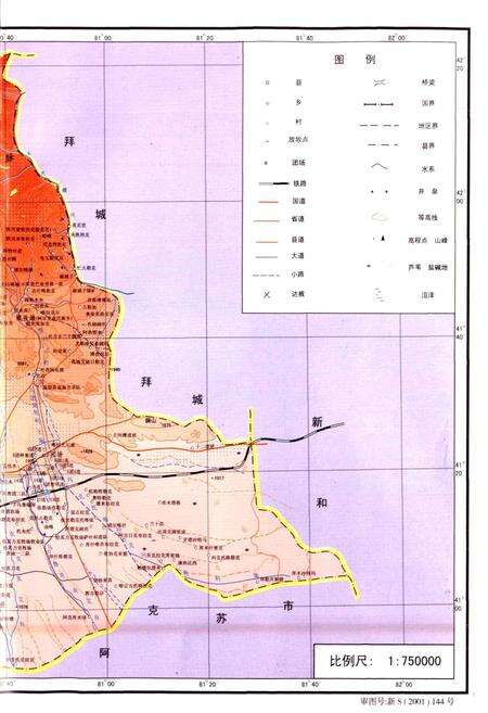 《温宿县土地志》.pdf_新疆维吾尔自治区志预览图3