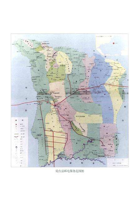 《轮台县邮电志》.pdf_新疆维吾尔自治区志预览图3