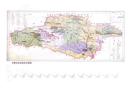 《和静县邮电志》.pdf_新疆维吾尔自治区志预览图4