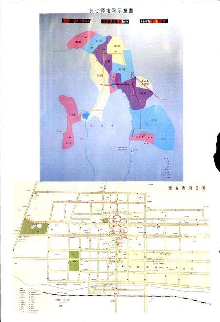 《新疆生产建设兵团农七师 奎屯热电厂志》.pdf_新疆维吾尔自治区志预览图3