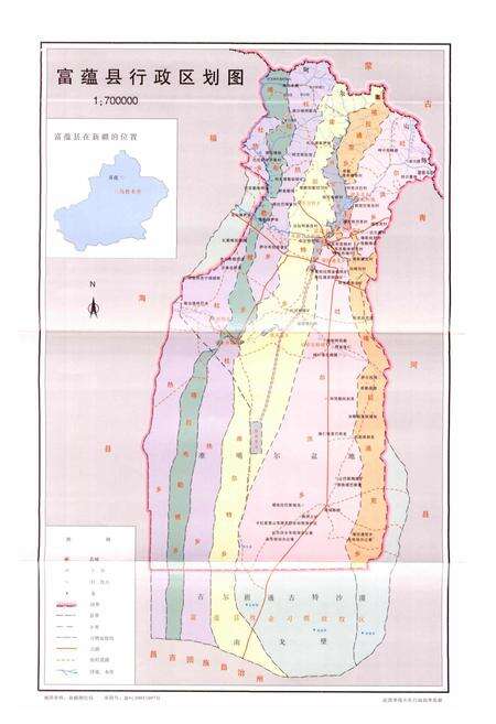 《富蕴县志》.pdf_新疆维吾尔自治区志预览图3