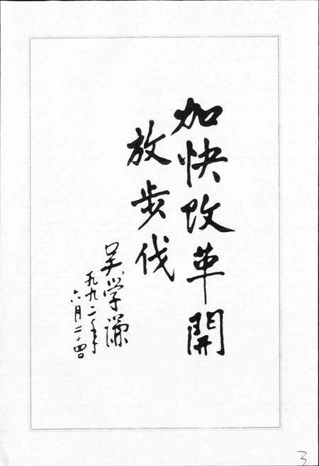 《奎屯市志》.pdf_新疆维吾尔自治区志预览图5
