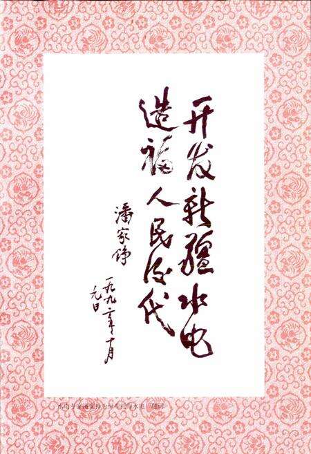 《新疆伊犁哈萨克自治州电力工业志》.pdf_新疆维吾尔自治区志预览图4