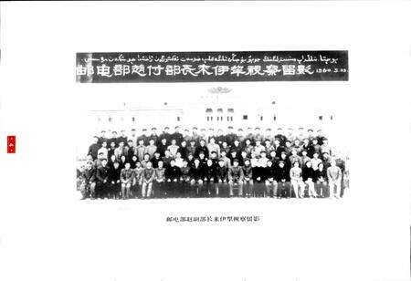 《伊犁邮电志》.pdf_新疆维吾尔自治区志预览图5