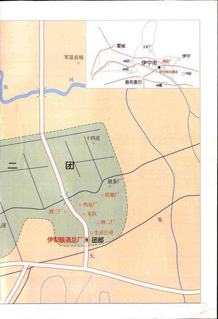 《新疆伊犁酿酒总厂志》.pdf_新疆维吾尔自治区志预览图3