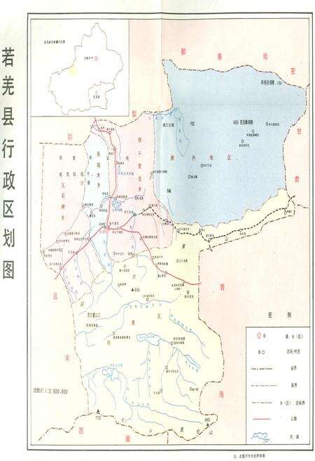 《若羌县志》.pdf_新疆维吾尔自治区志预览图2
