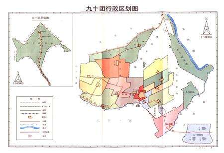 《新疆生产建设兵团史志 九十团志》.pdf_新疆维吾尔自治区志预览图3