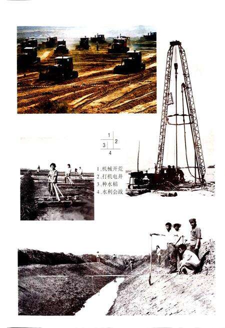 《新疆生产建设兵团史志 九十团志》.pdf_新疆维吾尔自治区志预览图5