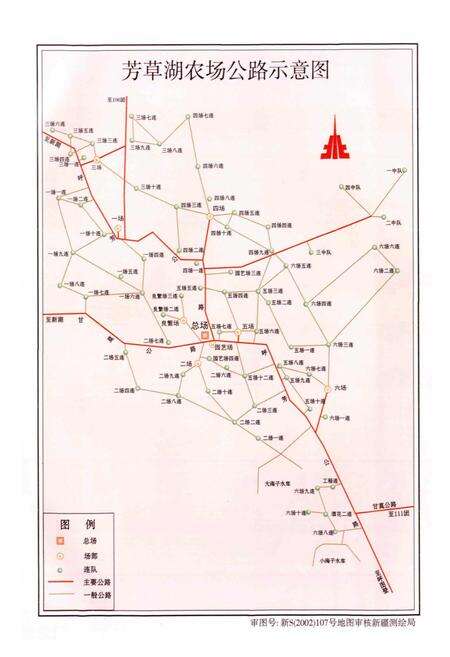 《芳草湖农场志》.pdf_新疆维吾尔自治区志预览图4